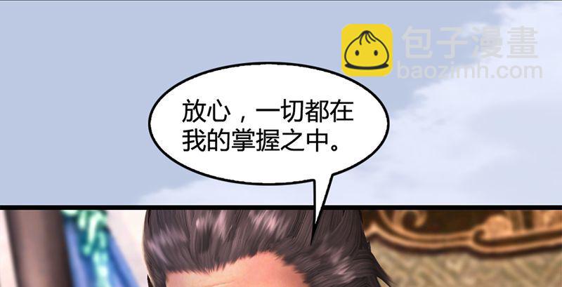 🍼堕玄师 第199话：夺令对策 第36页