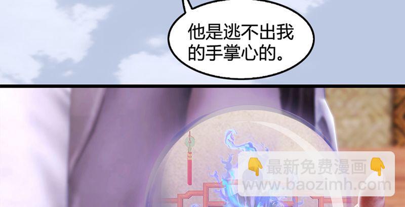 🍼堕玄师 第199话：夺令对策 第38页