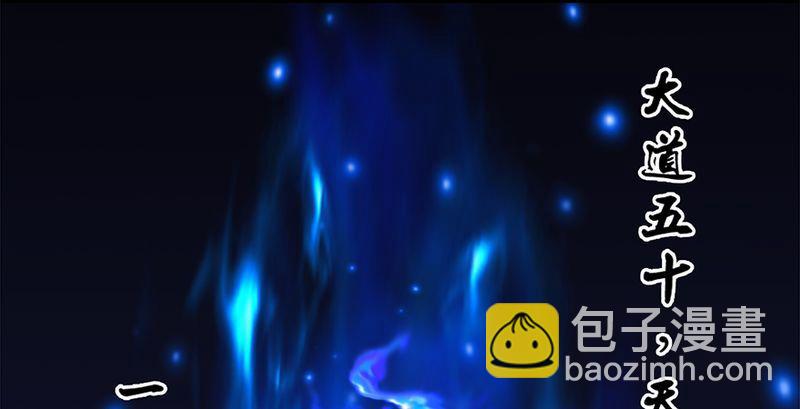 🍼堕玄师 第199话：夺令对策 第43页