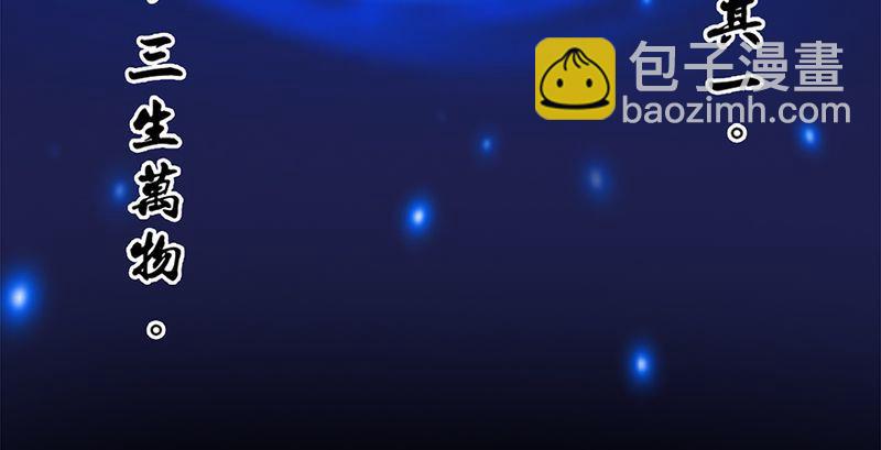 🍼堕玄师 第199话：夺令对策 第45页