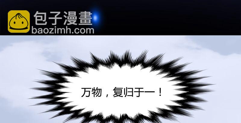 🍼堕玄师 第199话：夺令对策 第46页