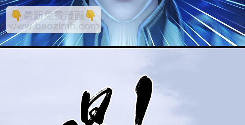 🍼堕玄师 第199话：夺令对策 第48页