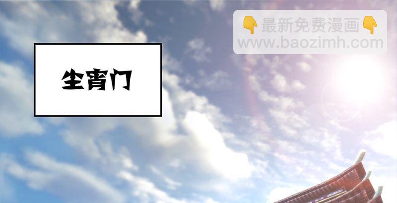 🍼堕玄师 第199话：夺令对策 第5页
