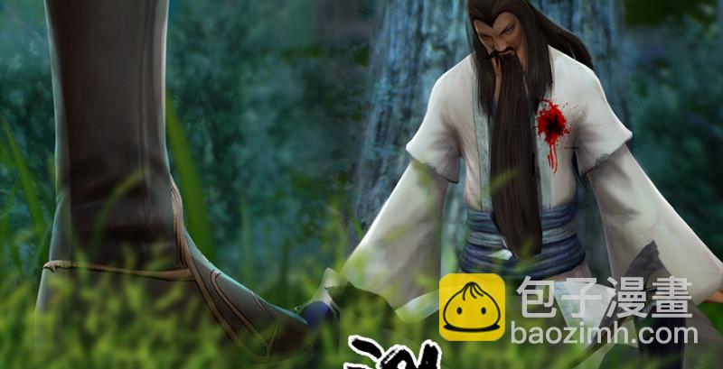 🍼堕玄师 第201话：西泽尔再现 第11页