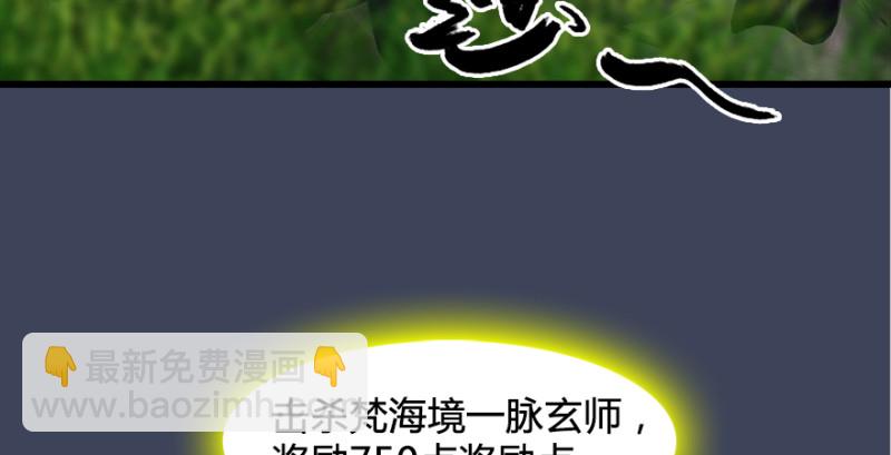 🍼堕玄师 第201话：西泽尔再现 第12页
