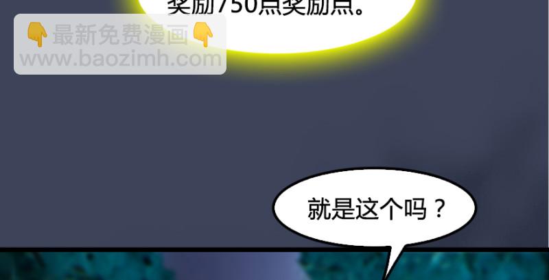 🍼堕玄师 第201话：西泽尔再现 第13页