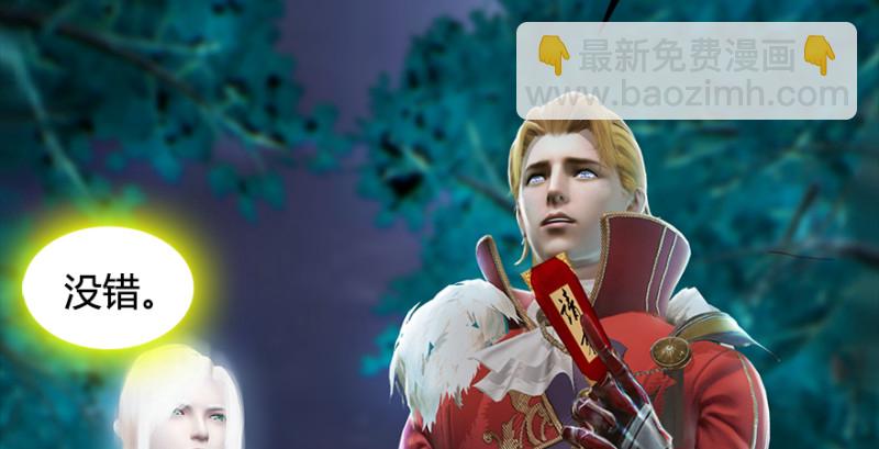 🍼堕玄师 第201话：西泽尔再现 第14页