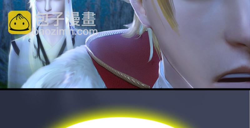 🍼堕玄师 第201话：西泽尔再现 第18页