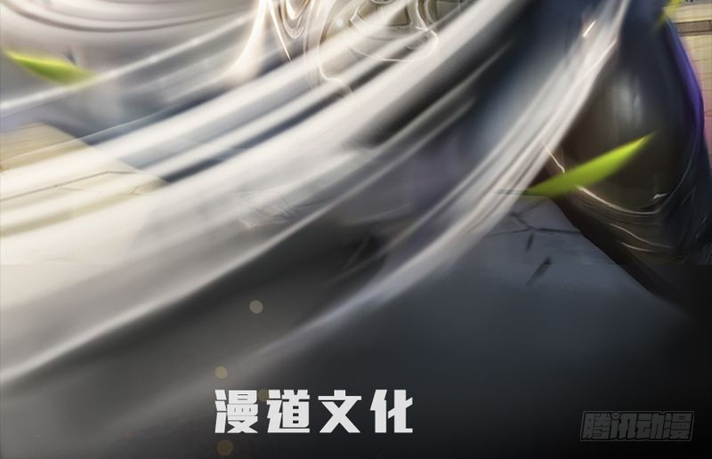 🍼堕玄师 第201话：西泽尔再现 第2页