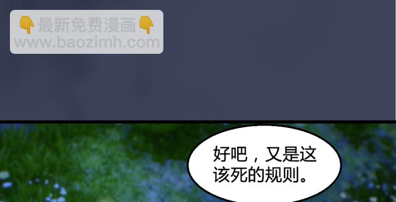 🍼堕玄师 第201话：西泽尔再现 第21页