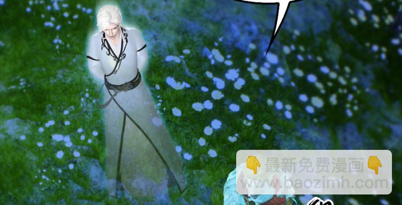 🍼堕玄师 第201话：西泽尔再现 第22页