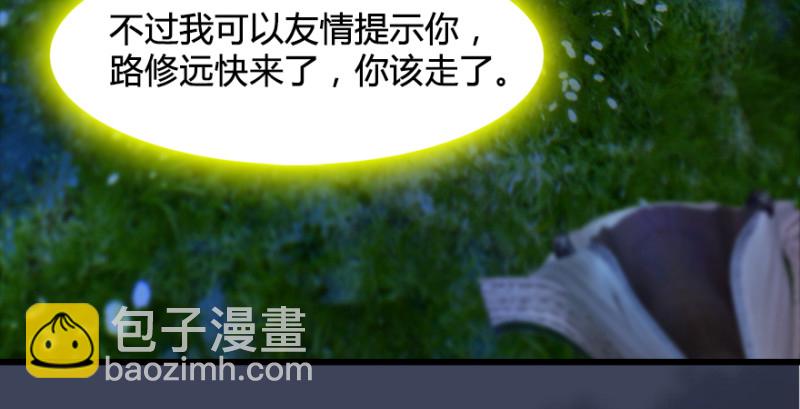 🍼堕玄师 第201话：西泽尔再现 第24页