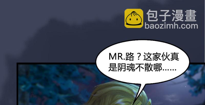 🍼堕玄师 第201话：西泽尔再现 第25页