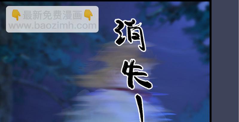 🍼堕玄师 第201话：西泽尔再现 第28页