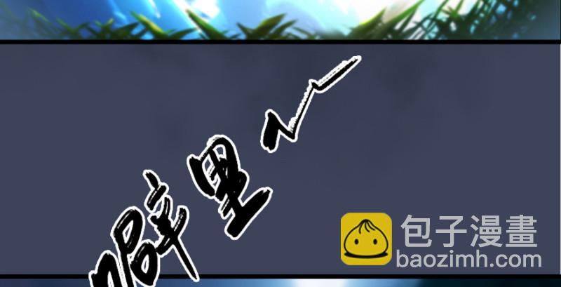 🍼堕玄师 第201话：西泽尔再现 第34页
