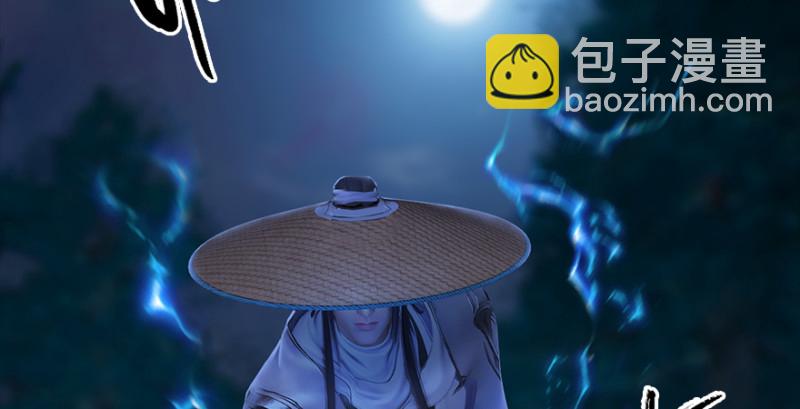 🍼堕玄师 第201话：西泽尔再现 第35页