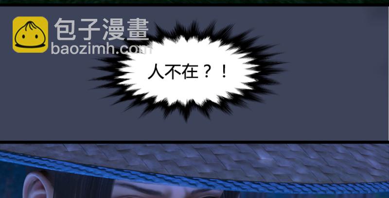 🍼堕玄师 第201话：西泽尔再现 第38页