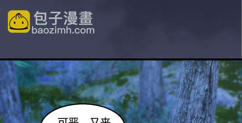 🍼堕玄师 第201话：西泽尔再现 第40页