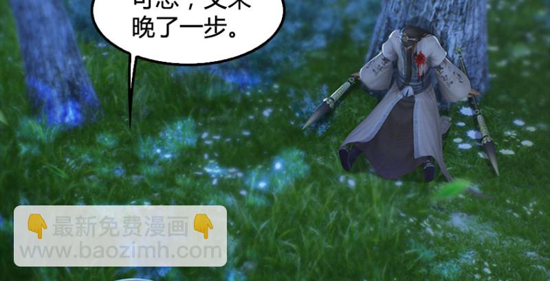 🍼堕玄师 第201话：西泽尔再现 第41页