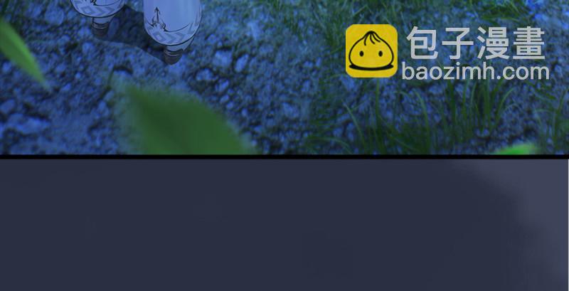 🍼堕玄师 第201话：西泽尔再现 第43页