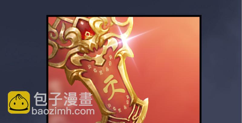 🍼堕玄师 第201话：西泽尔再现 第44页