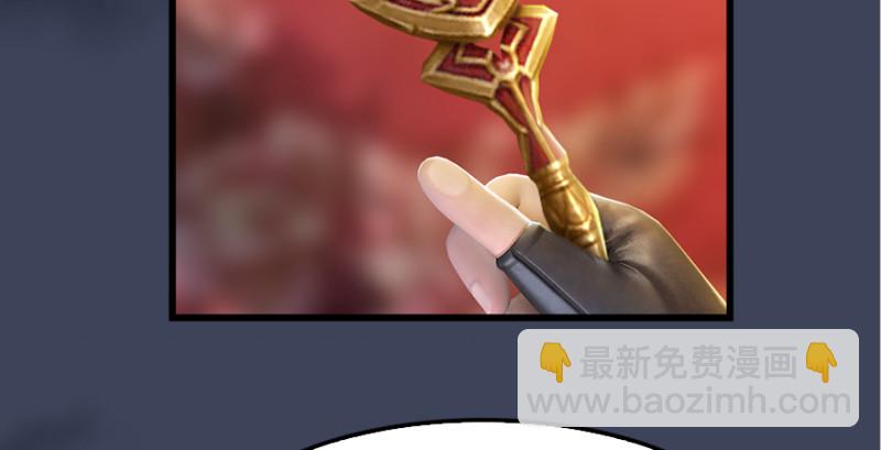 🍼堕玄师 第201话：西泽尔再现 第45页