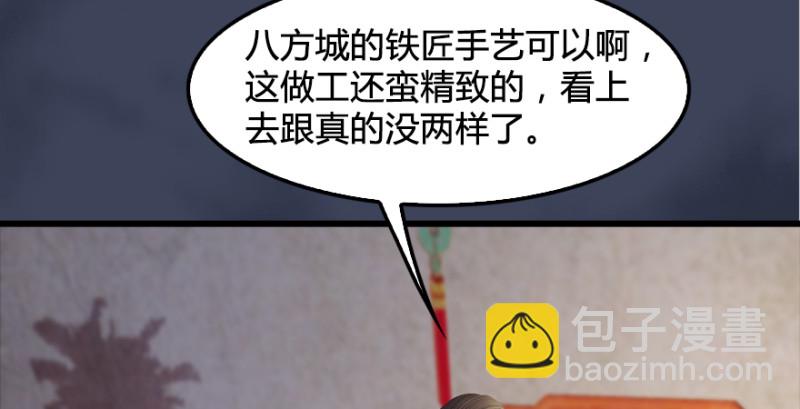 🍼堕玄师 第201话：西泽尔再现 第46页