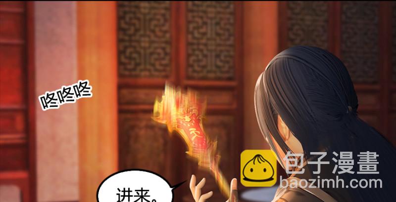 🍼堕玄师 第201话：西泽尔再现 第50页