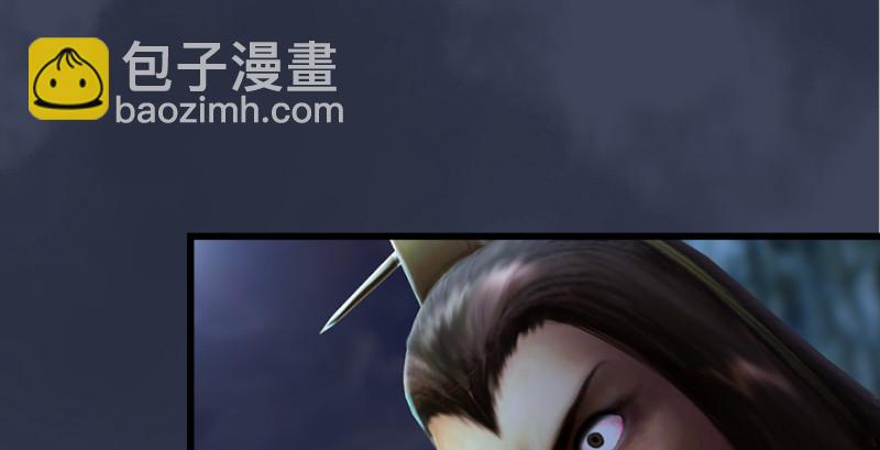 🍼堕玄师 第201话：西泽尔再现 第8页