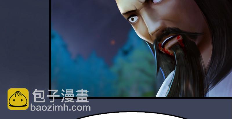 🍼堕玄师 第201话：西泽尔再现 第9页