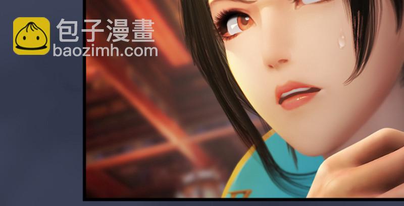 🍼堕玄师 第205话：夺取九龙圣令 第13页