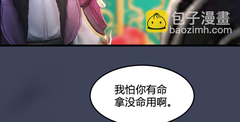 🍼堕玄师 第205话：夺取九龙圣令 第16页