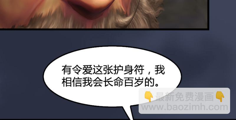 🍼堕玄师 第205话：夺取九龙圣令 第18页