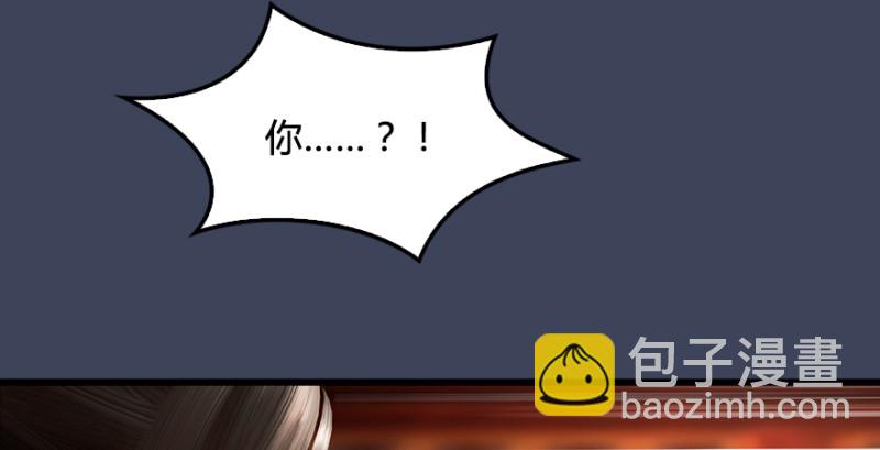 🍼堕玄师 第205话：夺取九龙圣令 第21页