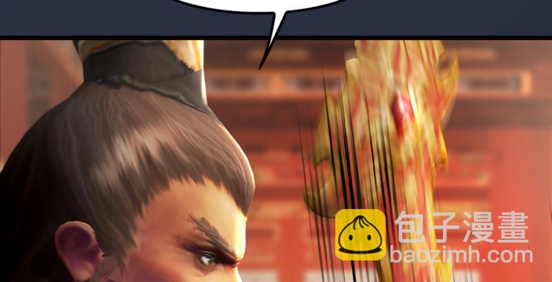 🍼堕玄师 第205话：夺取九龙圣令 第24页