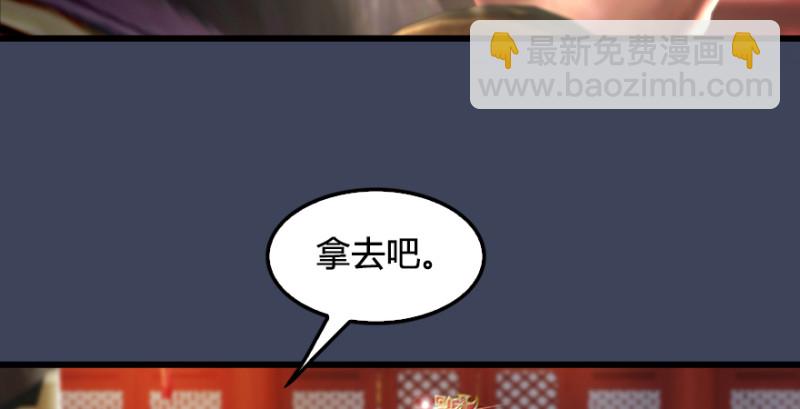 🍼堕玄师 第205话：夺取九龙圣令 第26页
