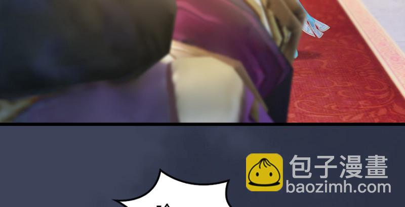 🍼堕玄师 第205话：夺取九龙圣令 第28页
