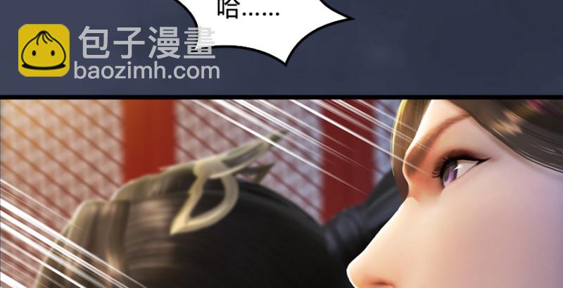 🍼堕玄师 第205话：夺取九龙圣令 第29页