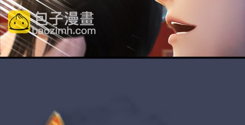 🍼堕玄师 第205话：夺取九龙圣令 第30页