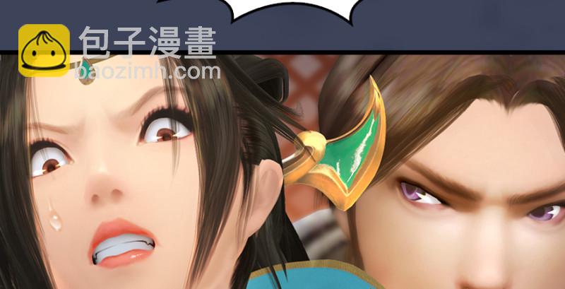 🍼堕玄师 第205话：夺取九龙圣令 第38页