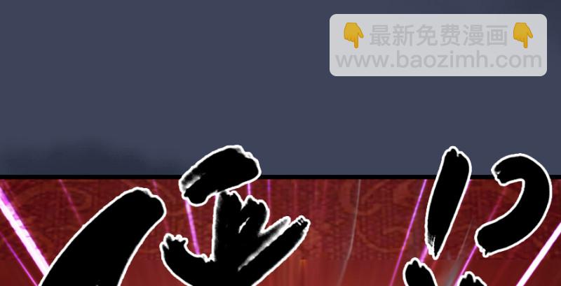 🍼堕玄师 第205话：夺取九龙圣令 第40页