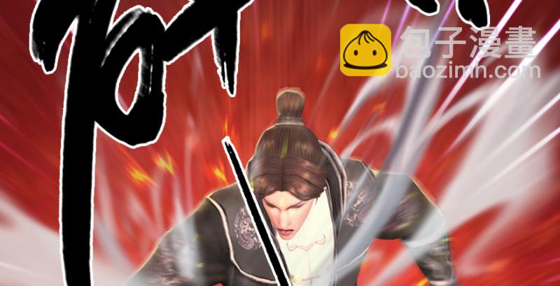 🍼堕玄师 第205话：夺取九龙圣令 第41页