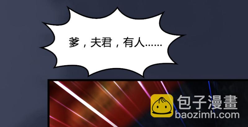 🍼堕玄师 第205话：夺取九龙圣令 第47页