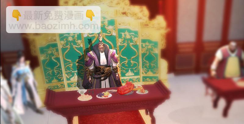 🍼堕玄师 第205话：夺取九龙圣令 第5页