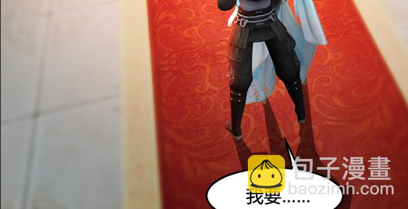 🍼堕玄师 第205话：夺取九龙圣令 第7页