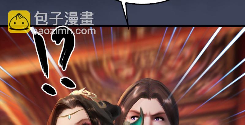 🍼堕玄师 第205话：夺取九龙圣令 第9页