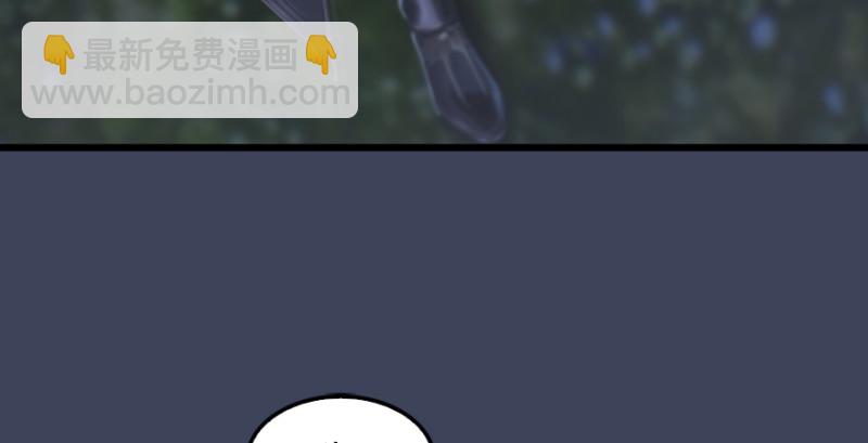 🍼堕玄师 第207话：楚越VS西泽尔（上） 第16页