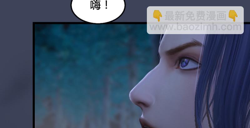 🍼堕玄师 第207话：楚越VS西泽尔（上） 第17页