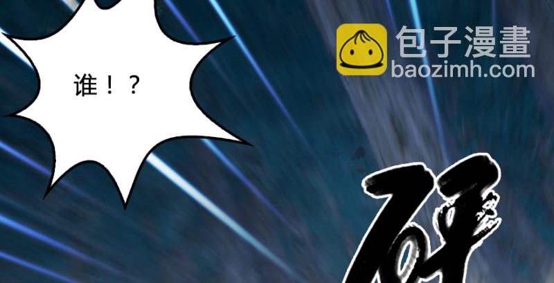🍼堕玄师 第207话：楚越VS西泽尔（上） 第20页