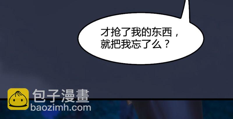 🍼堕玄师 第207话：楚越VS西泽尔（上） 第26页